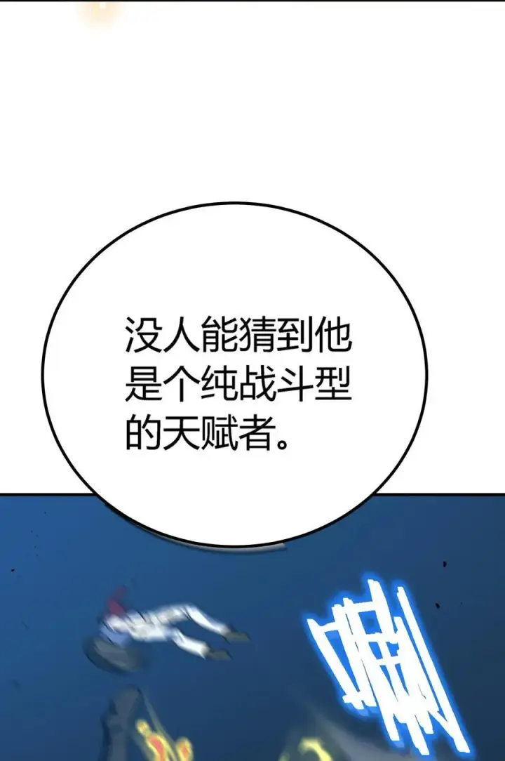《亡灵天使》第20话 绝地反击，毒士天赋揭秘震撼全场图139