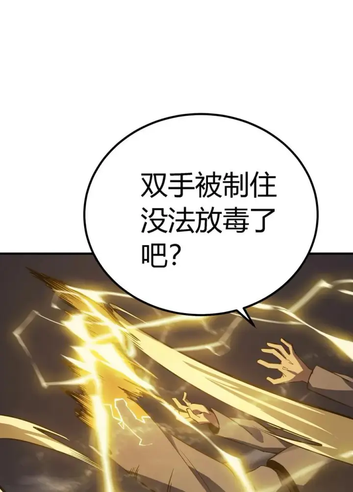 《亡灵天使》第20话 绝地反击，毒士天赋揭秘震撼全场图19