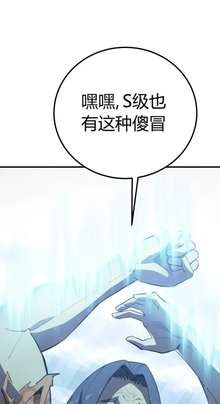 《亡灵天使》第20话 绝地反击，毒士天赋揭秘震撼全场图26