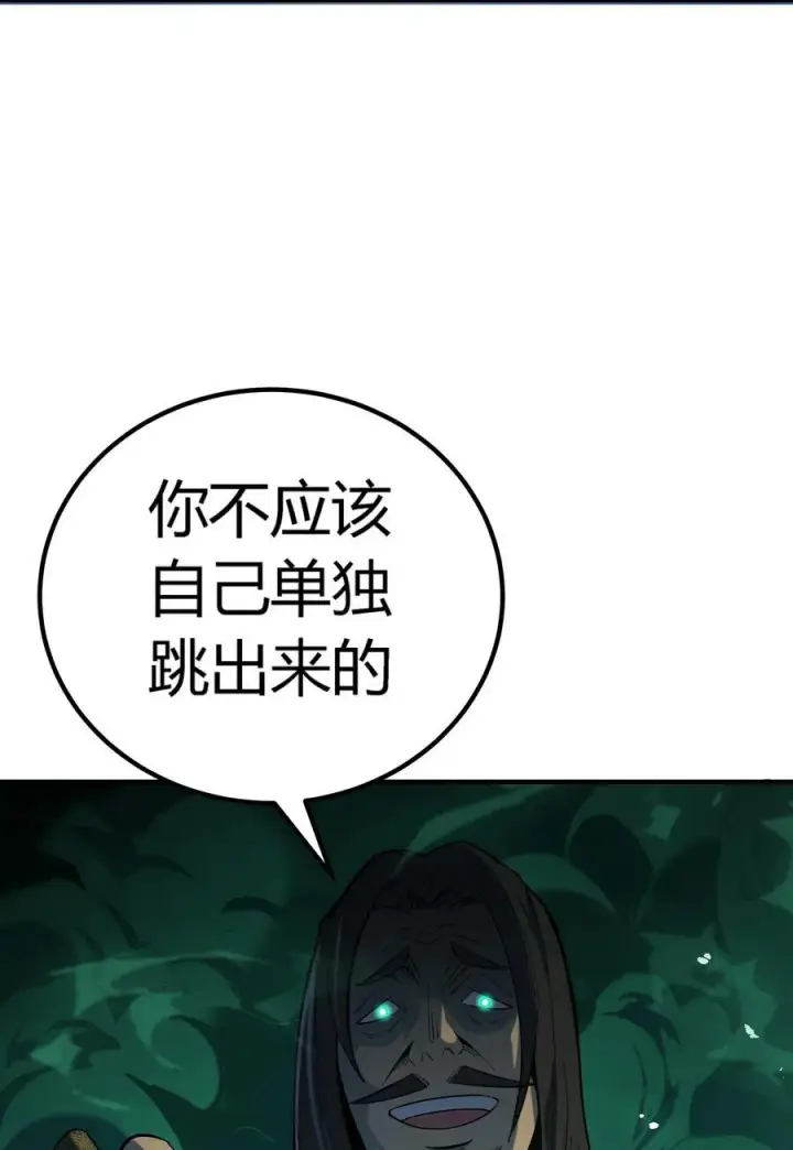 《亡灵天使》第20话 绝地反击，毒士天赋揭秘震撼全场图42