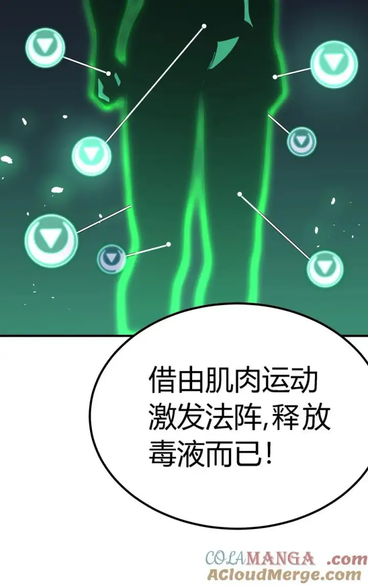 《亡灵天使》第20话 绝地反击，毒士天赋揭秘震撼全场图65
