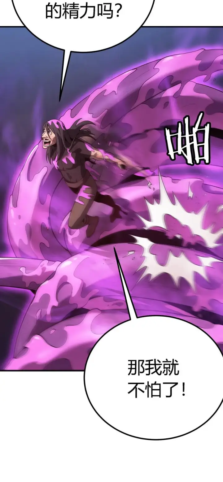 《亡灵天使》第20话 绝地反击，毒士天赋揭秘震撼全场图83