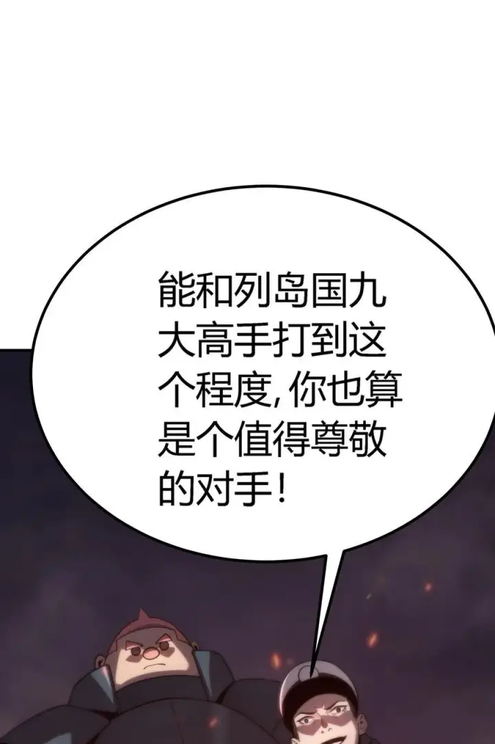 《亡灵天使》第20话 绝地反击，毒士天赋揭秘震撼全场图94