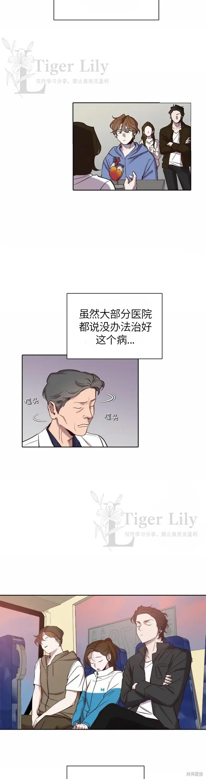 《网络小说出逃记》第108话图22