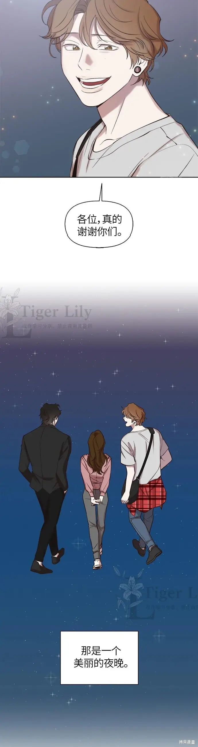 《网络小说出逃记》第108话图28