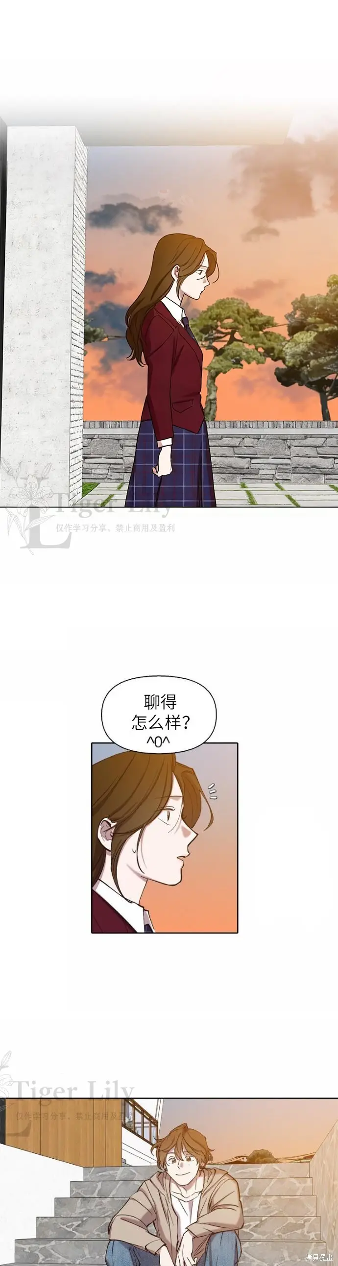《网络小说出逃记》第108话图32