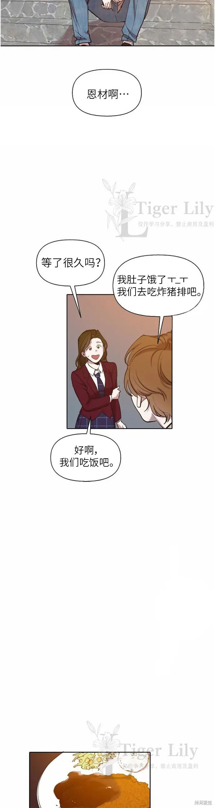 《网络小说出逃记》第108话图33
