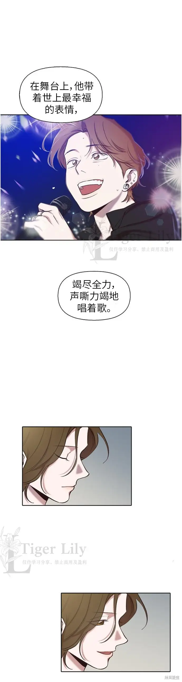 《网络小说出逃记》第108话图6