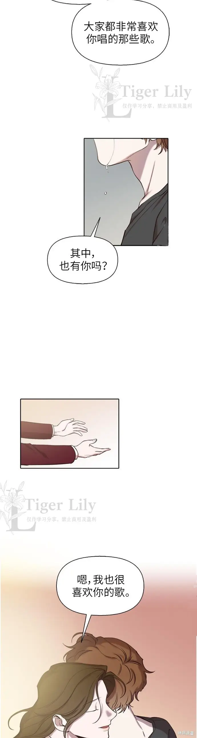 《网络小说出逃记》第108话图8