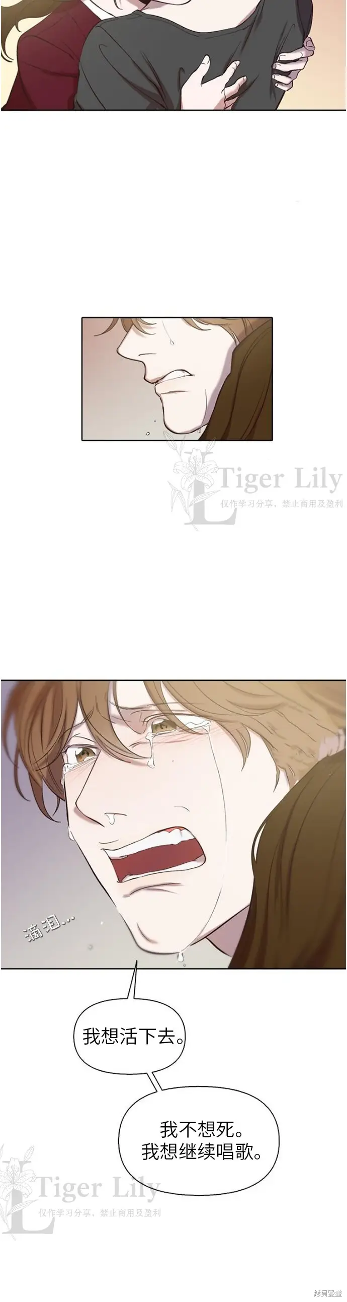 《网络小说出逃记》第108话图9