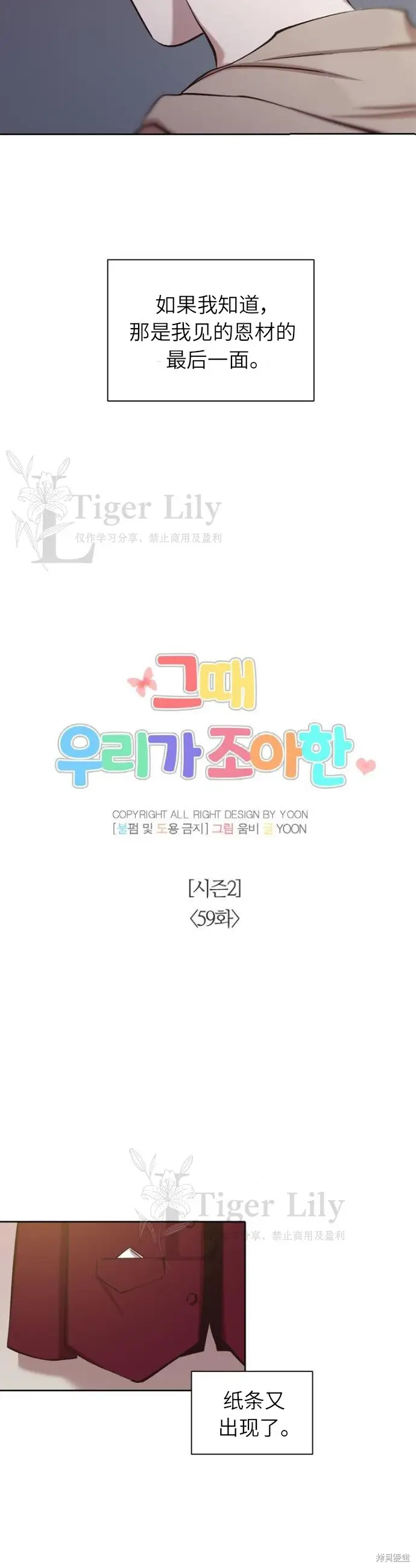 漫画《网络小说出逃记》第109话第11张图