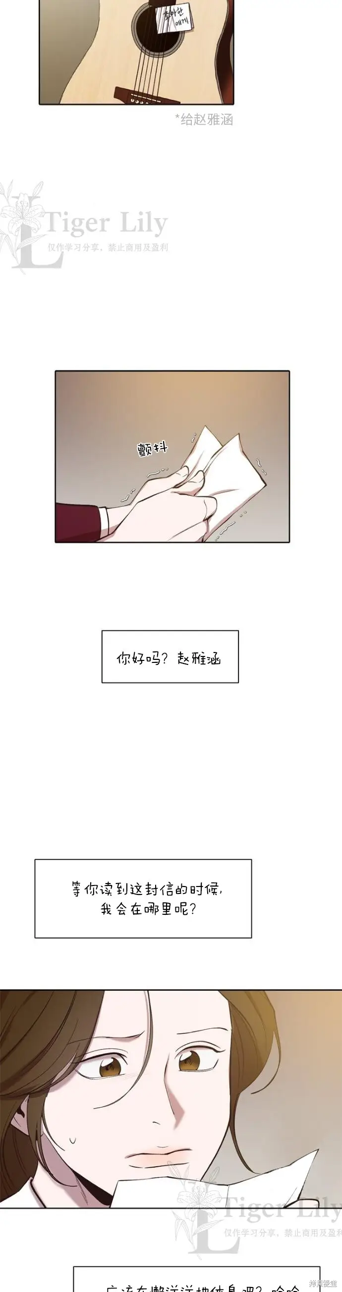 漫画《网络小说出逃记》第109话第19张图