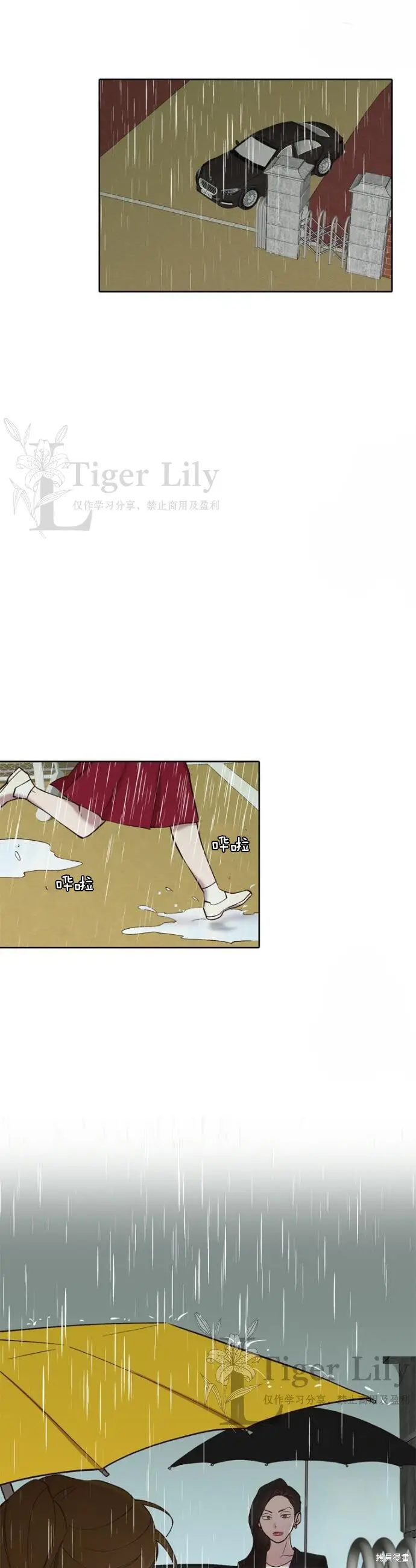 漫画《网络小说出逃记》第109话第25张图