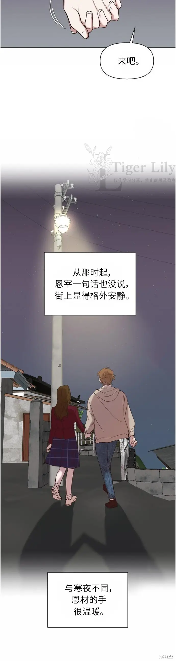 漫画《网络小说出逃记》第109话第7张图
