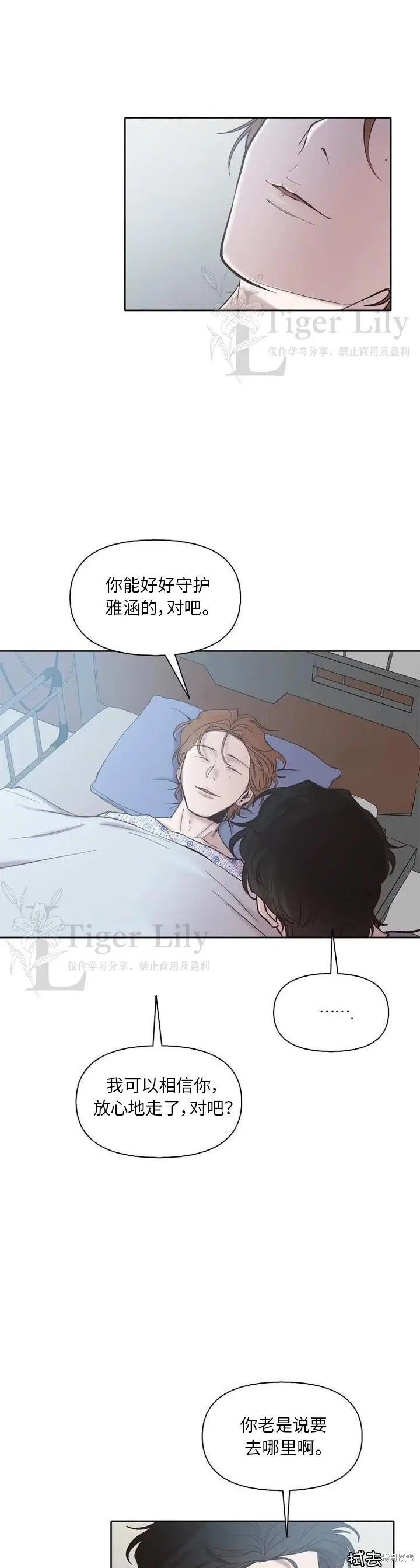《网络小说出逃记》第110话图13