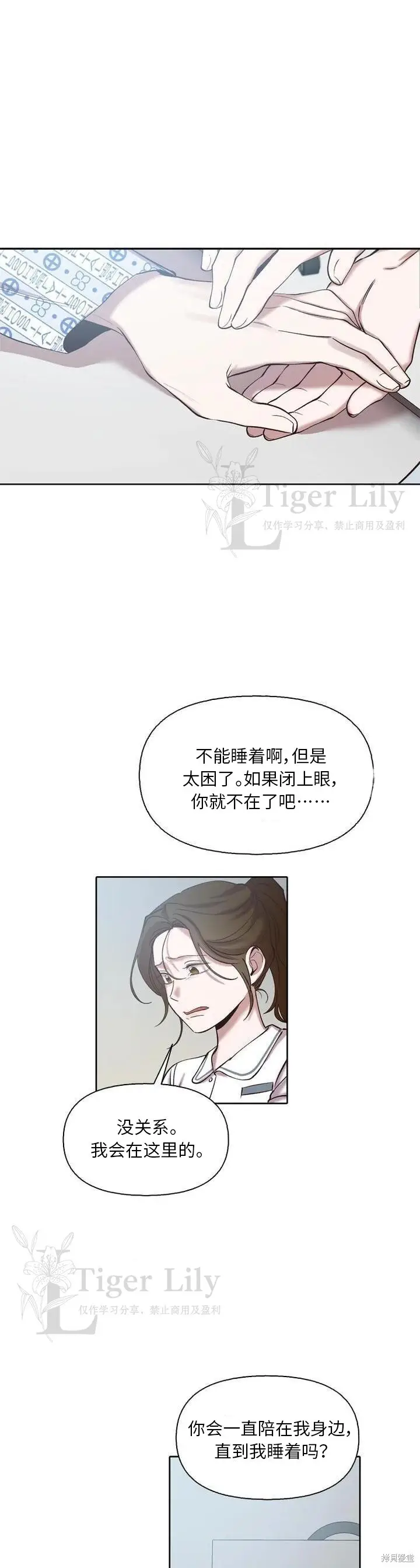 《网络小说出逃记》第110话图15
