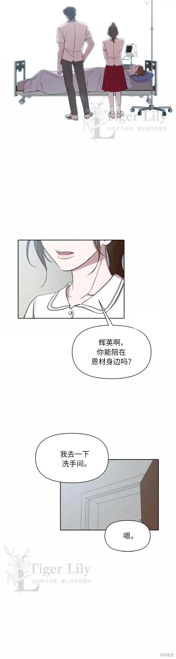 《网络小说出逃记》第110话图17