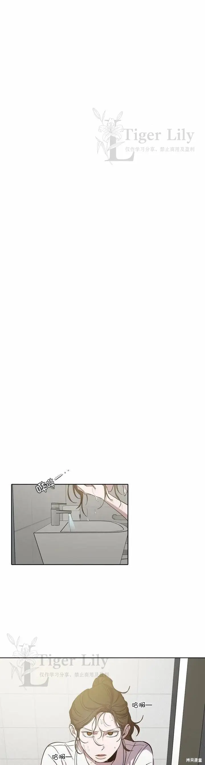 《网络小说出逃记》第110话图18