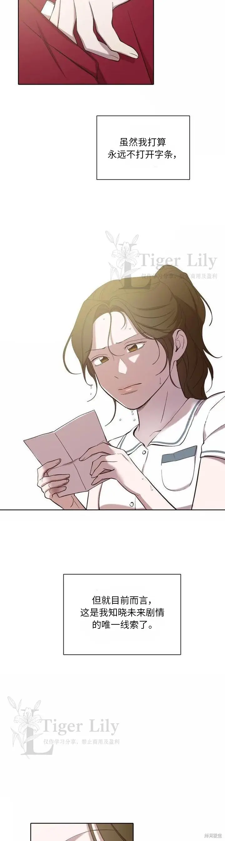 《网络小说出逃记》第110话图20