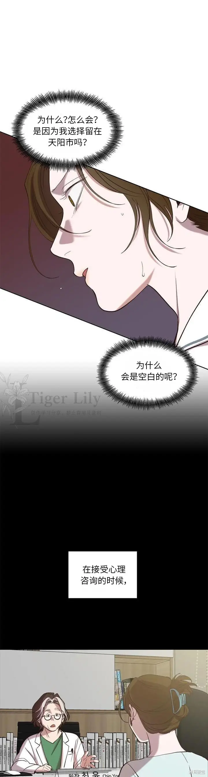 《网络小说出逃记》第110话图22