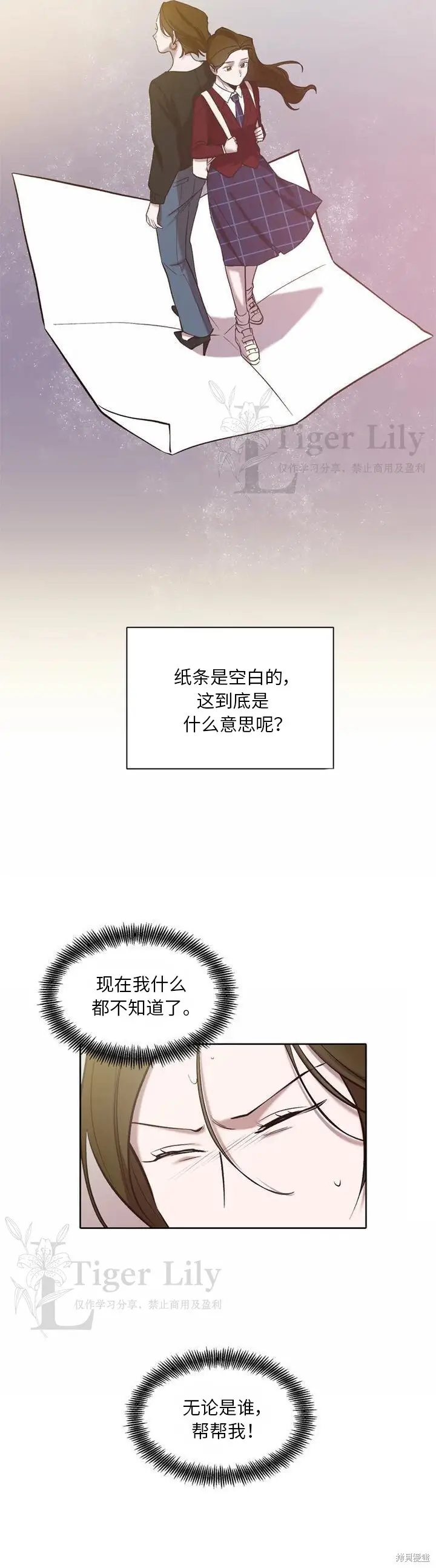 《网络小说出逃记》第110话图25