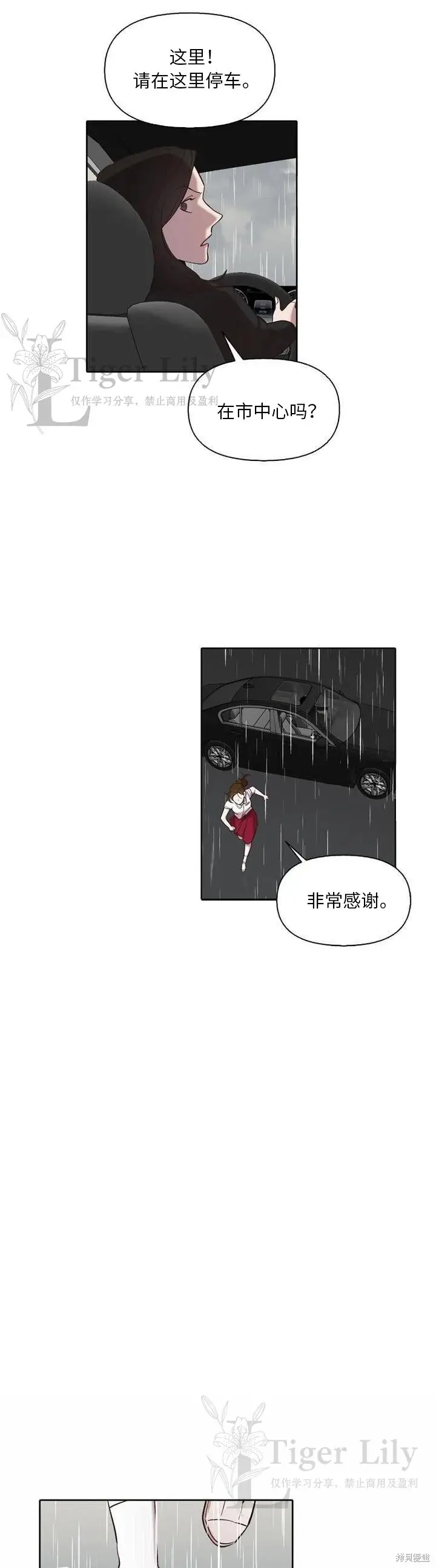 《网络小说出逃记》第110话图31