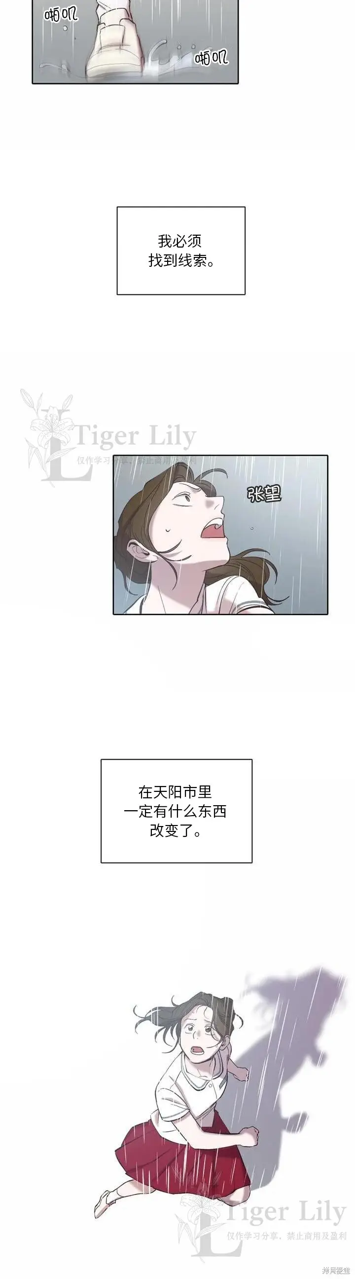 《网络小说出逃记》第110话图32