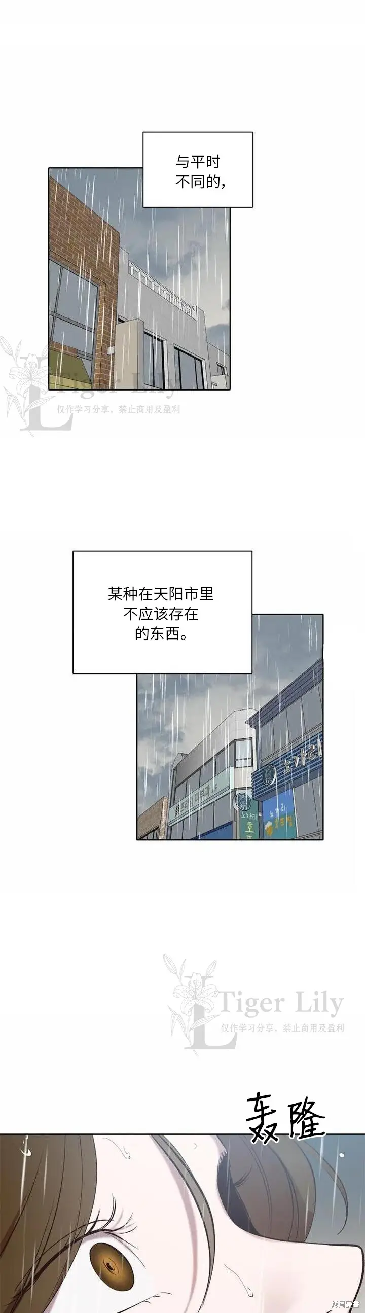 《网络小说出逃记》第110话图33