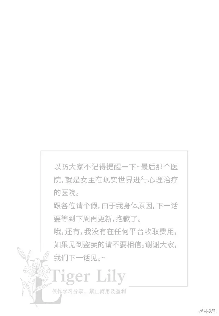 《网络小说出逃记》第110话图36