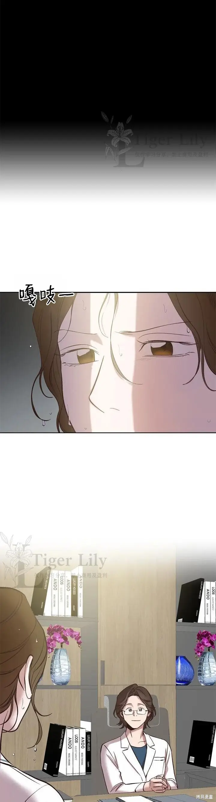 《网络小说出逃记》第110话图38