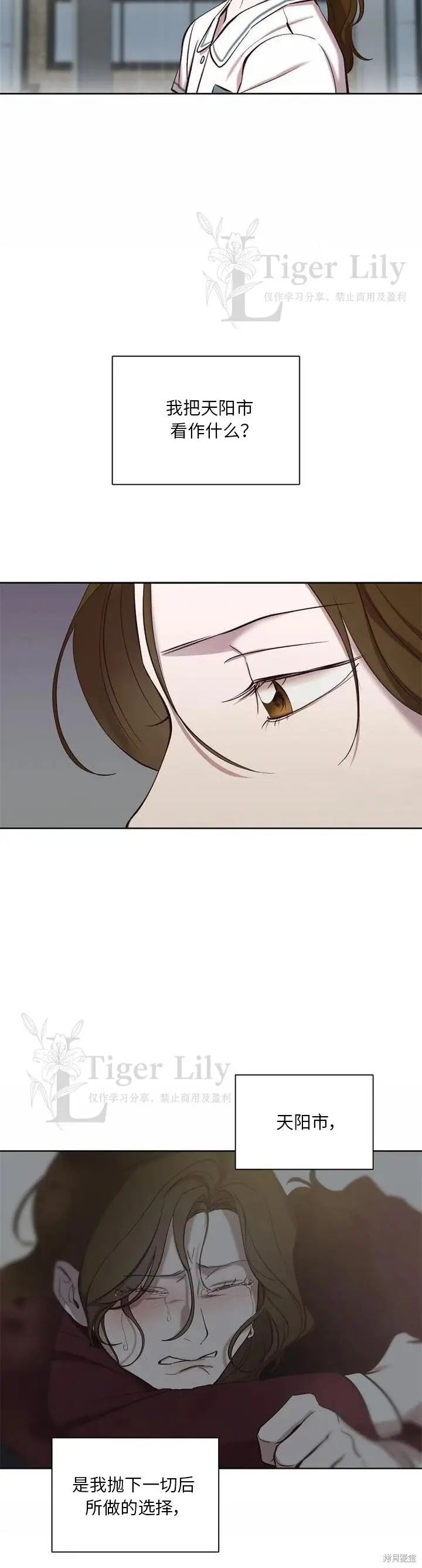 《网络小说出逃记》第111话图14