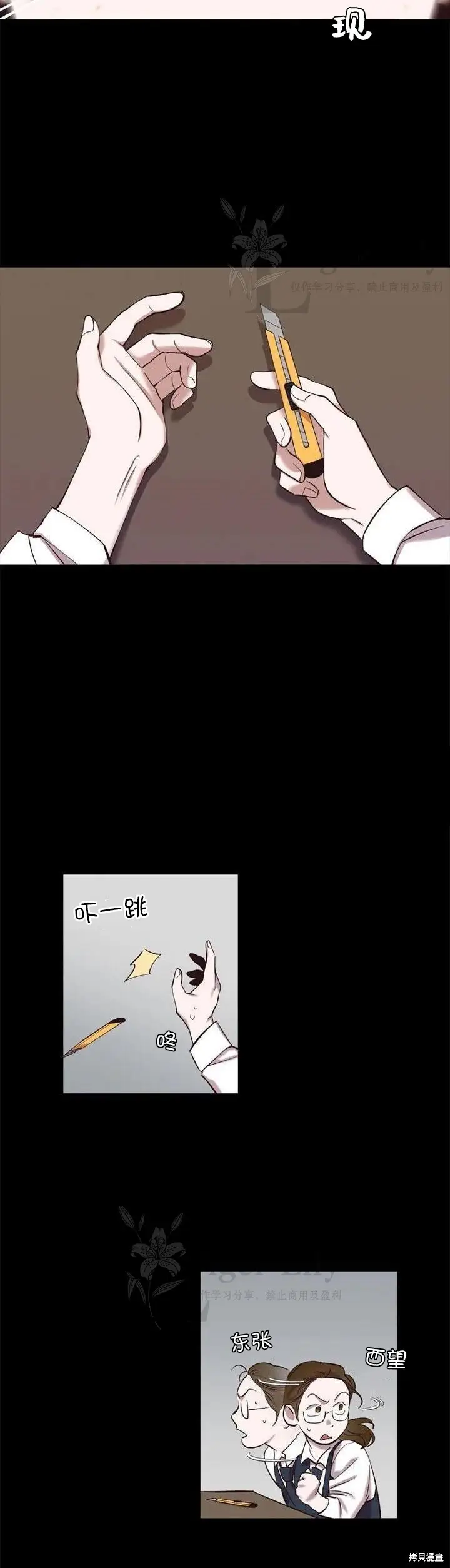 《网络小说出逃记》第111话图26