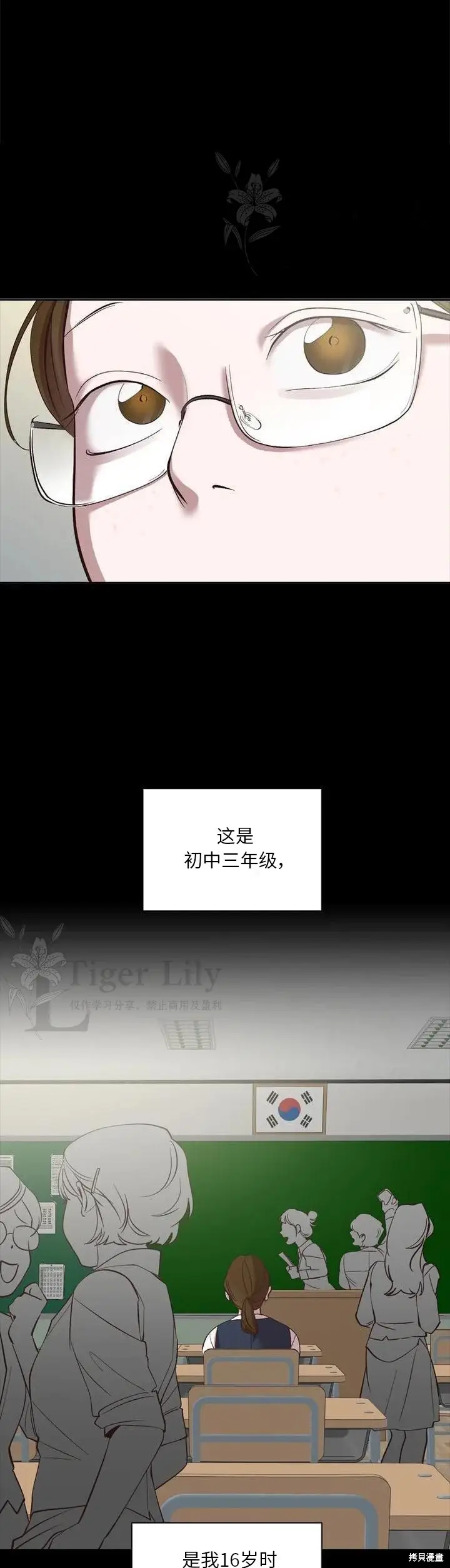 《网络小说出逃记》第111话图27