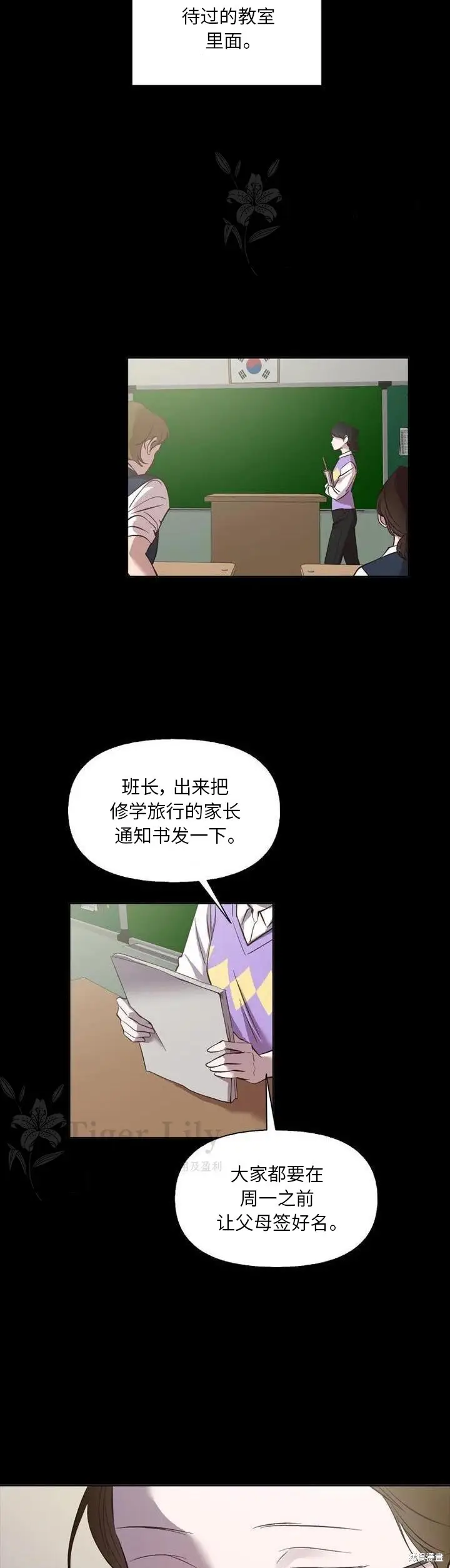 《网络小说出逃记》第111话图28