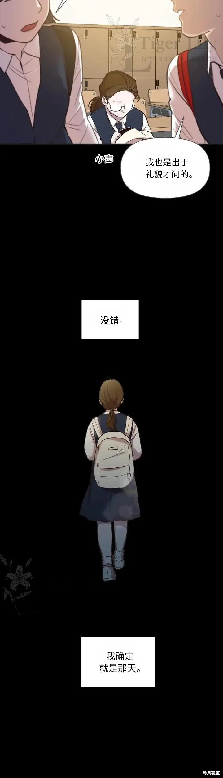 《网络小说出逃记》第111话图32