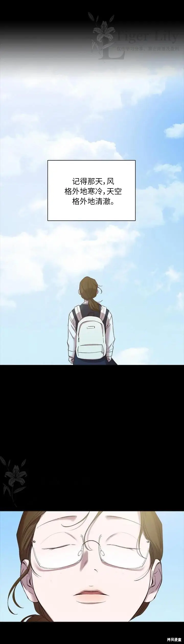 《网络小说出逃记》第111话图34