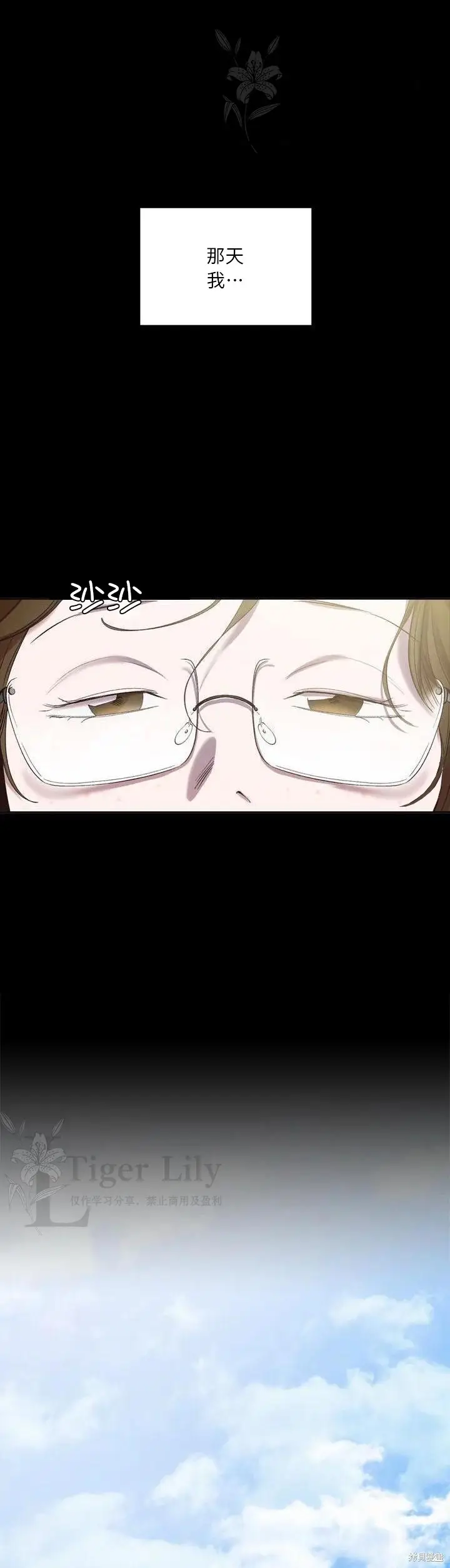 《网络小说出逃记》第111话图35