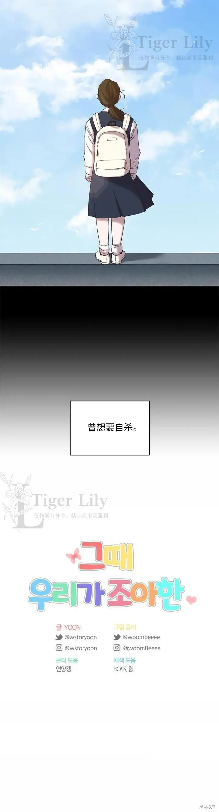 《网络小说出逃记》第111话图36