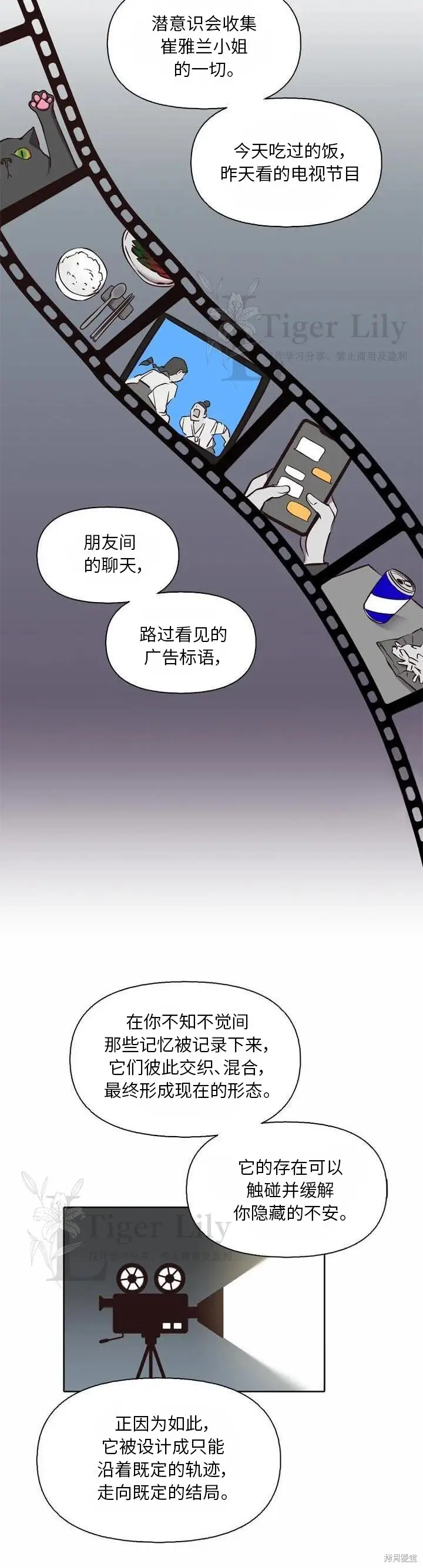 《网络小说出逃记》第111话图7
