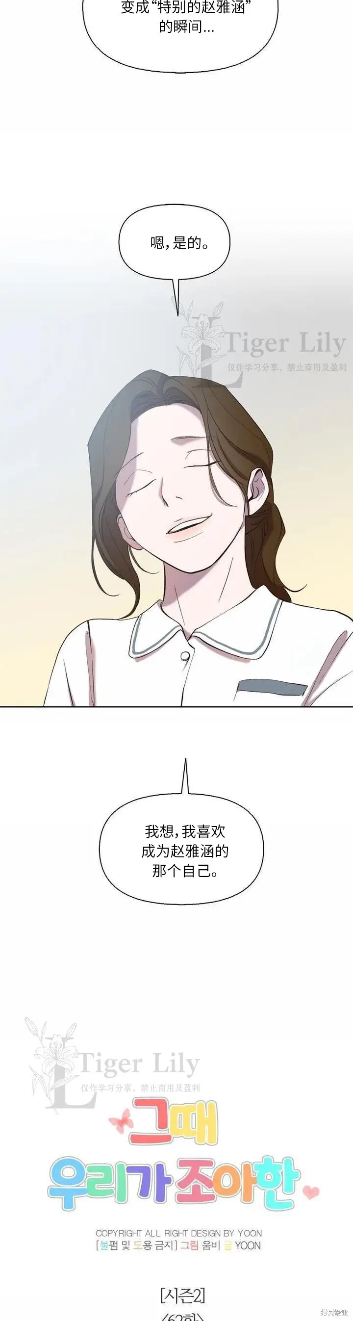 《网络小说出逃记》第112话图11