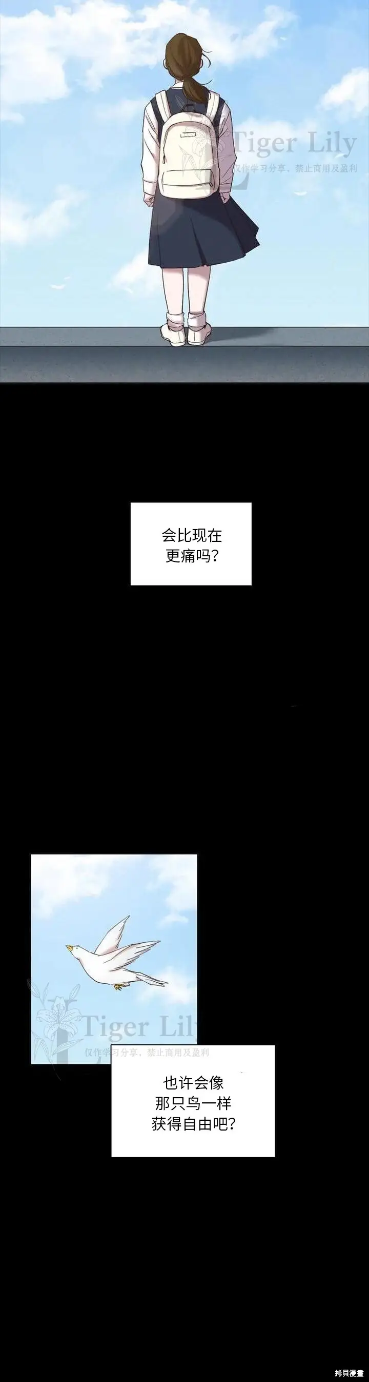 《网络小说出逃记》第112话图2