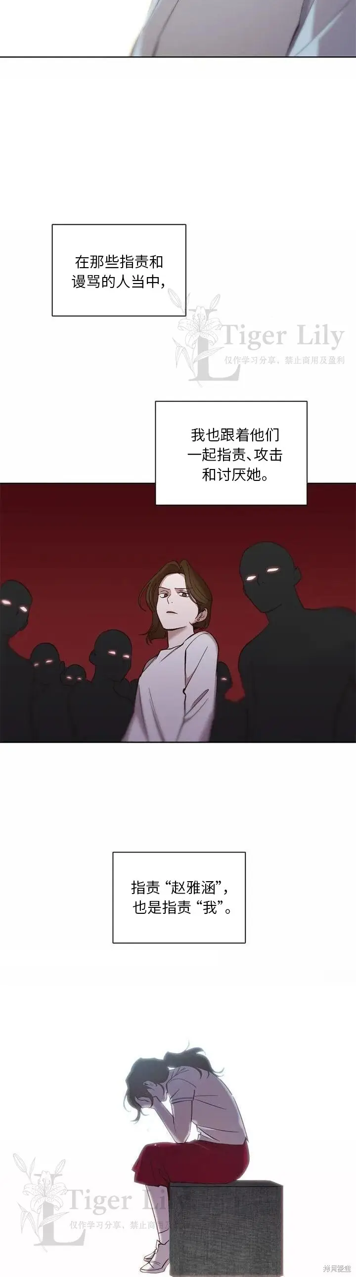 《网络小说出逃记》第112话图29