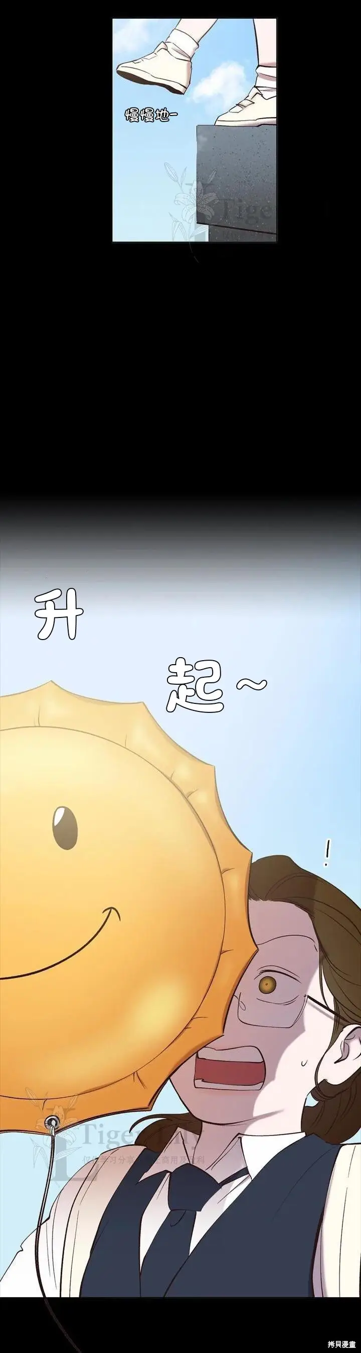 《网络小说出逃记》第112话图3