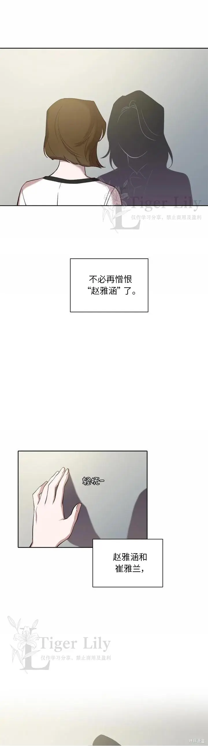 《网络小说出逃记》第112话图33