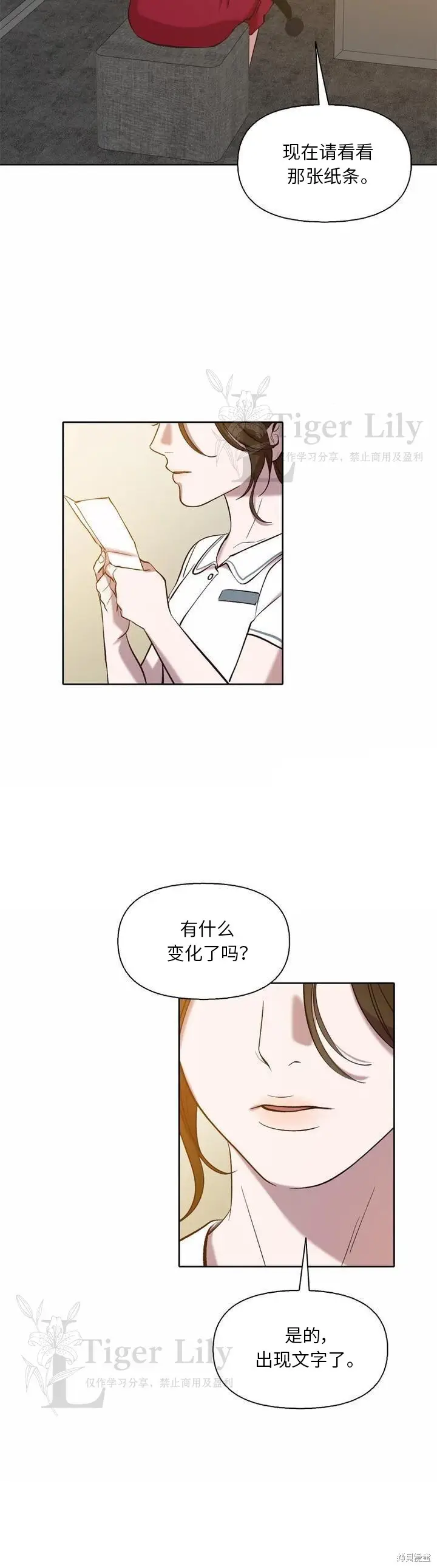 《网络小说出逃记》第112话图38