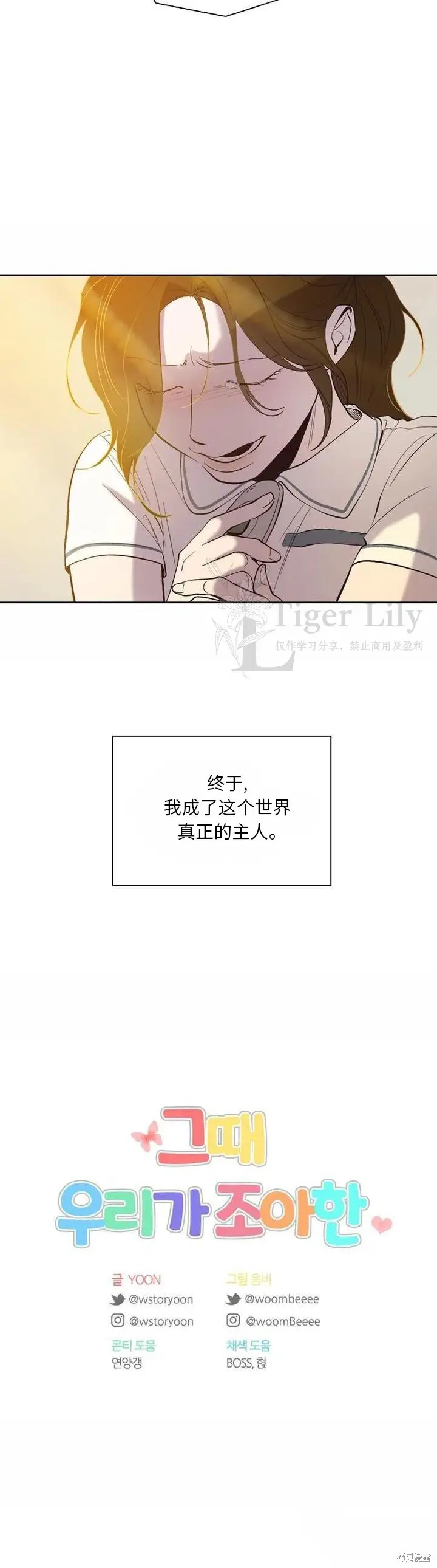 《网络小说出逃记》第112话图41