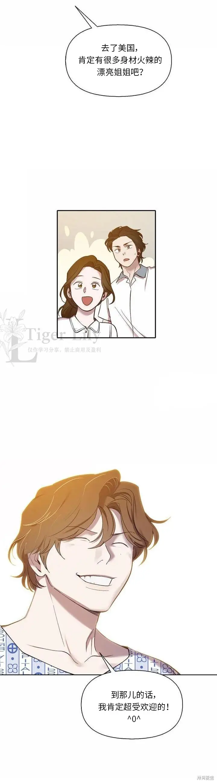 《网络小说出逃记》第113话图16