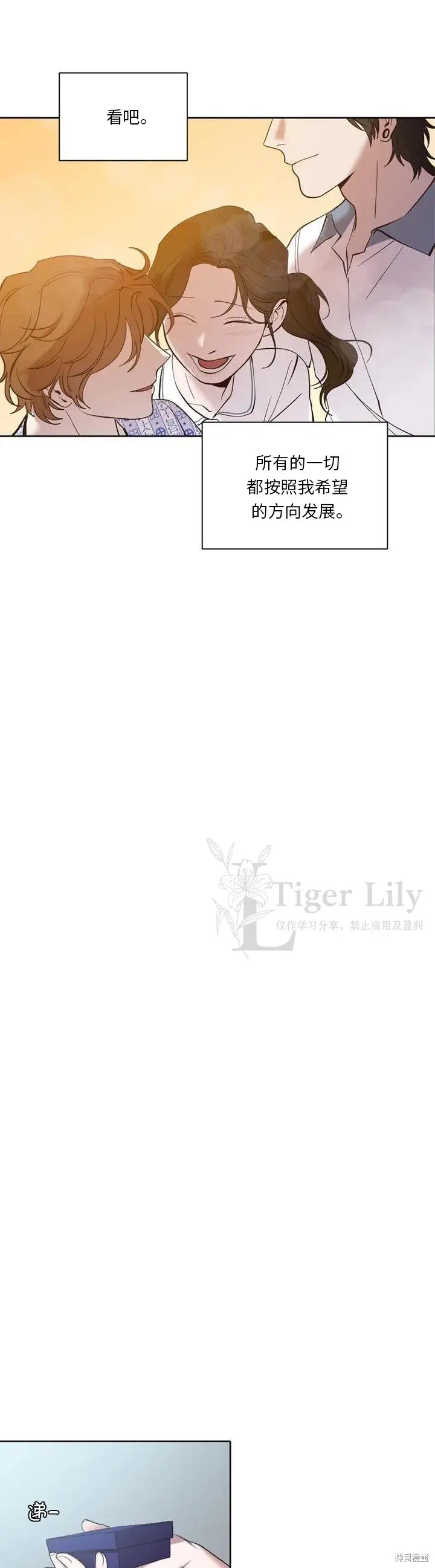《网络小说出逃记》第113话图17