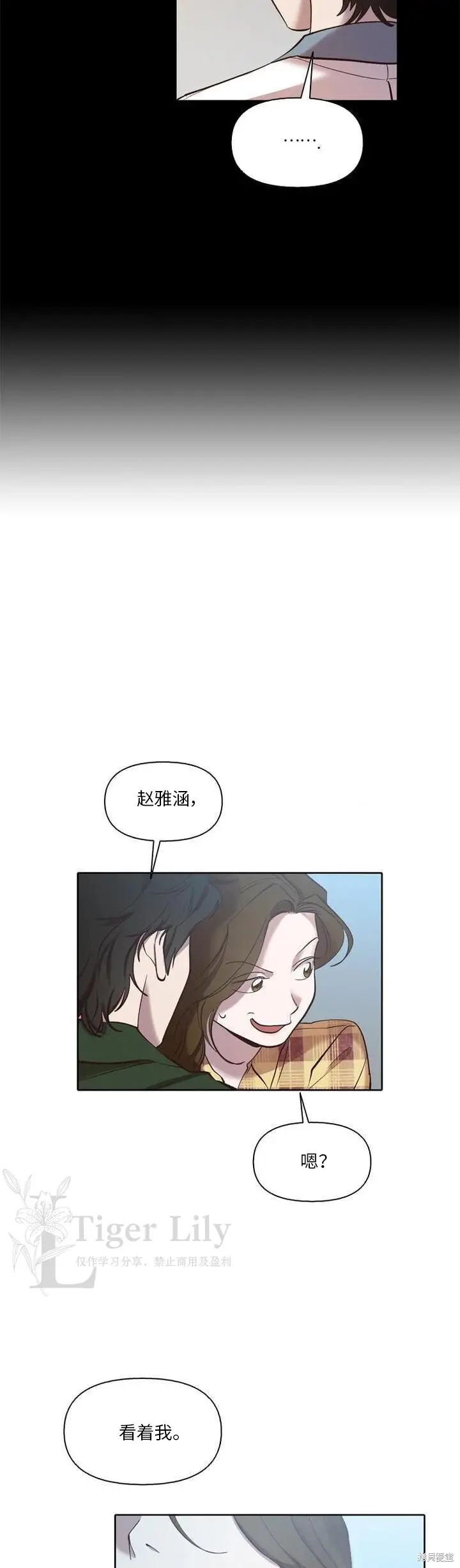 《网络小说出逃记》第113话图28