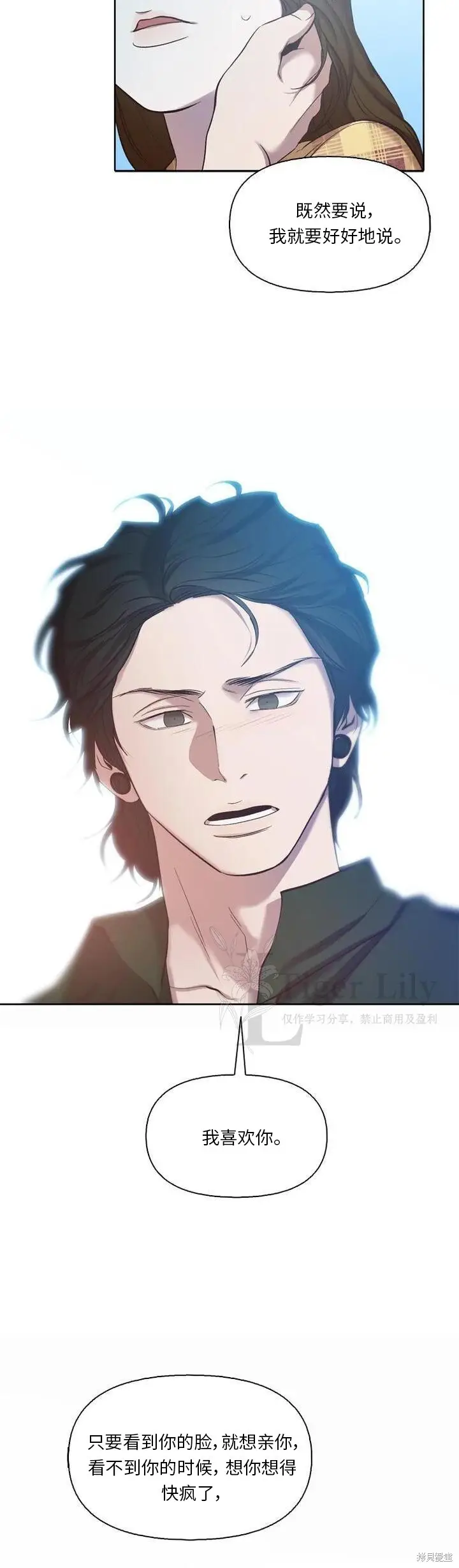 《网络小说出逃记》第113话图29